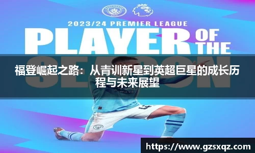 星空xk体育